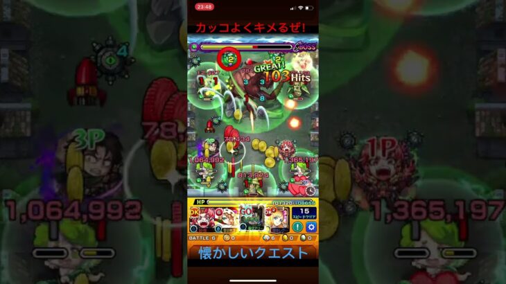 モンスト　懐かしい　進撃の巨人コラボ　超究極