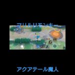 モンキーのポケモンユナイト　アクアテールが多いキル集