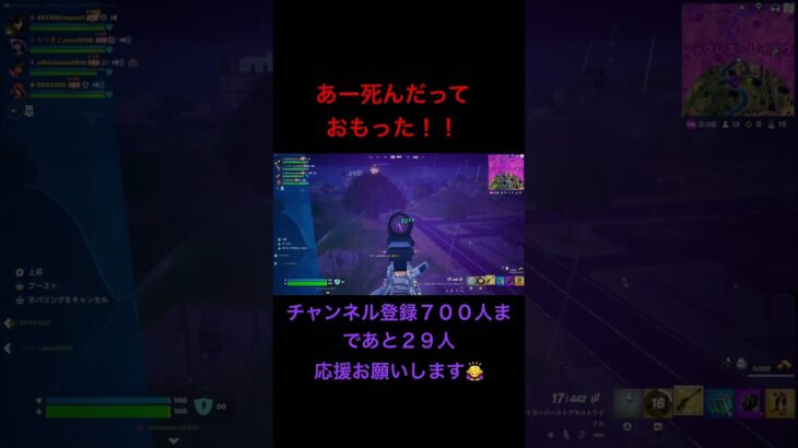 瀕死でしたw#short #fortnite #フォートナイト #キル集#瀕死#ゲーム