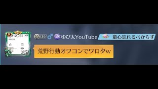 こんなの1日でコンプできるわ【荒野行動/ペニンシュラ】