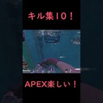 ランパート使いのキル集10！ #apex #apexlegends #エイペックスクリップ #神エイム #エーペックス #apexキルクリップ #apexキル