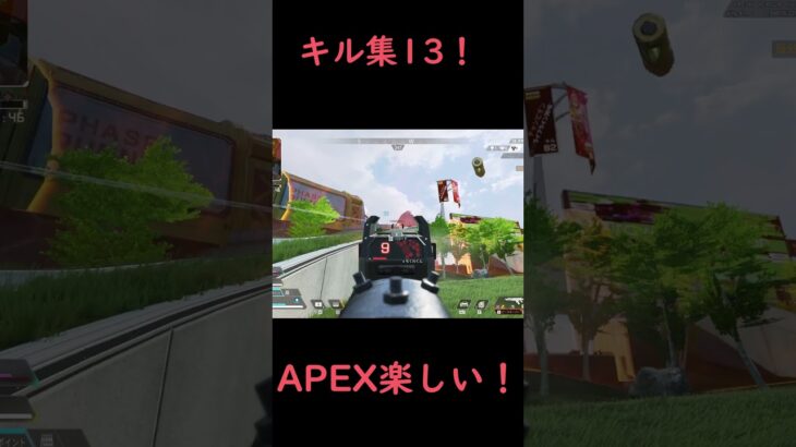 ランパート使いのキル集13！ #apex #apexlegends #エイペックスクリップ #神エイム #エーペックス #apexキルクリップ #apexキル