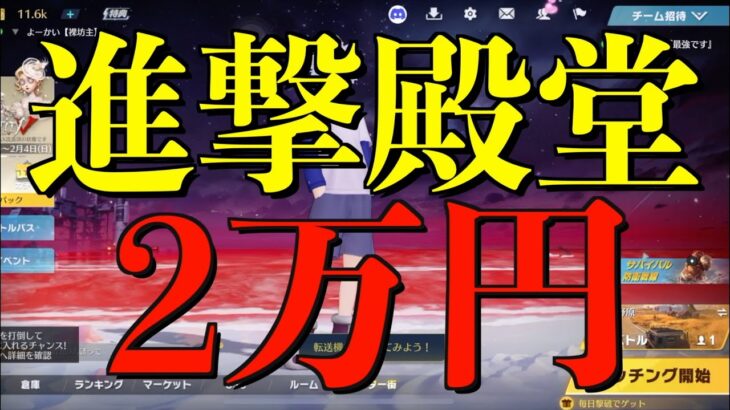 進撃殿堂ガチャ引いたら17万再生された結果