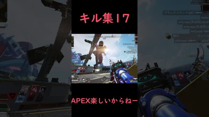 ランパート使いのキル集17！ #apex #apexlegends #エイペックスクリップ #神エイム #エーペックス #apexキルクリップ #apexキル