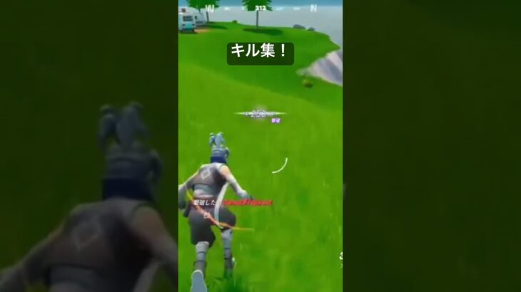 キル集2！　#fortnite #フォートナイト #フォートナイト #キル集 #shorts