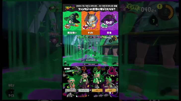 #スプラトゥーン3 #スプラ3 #splatoon3 #キル集 #ロングブラスター #ハロウィンフェス #魔法使い派 #はいよろこんで #こっちのけんと #100倍マッチ