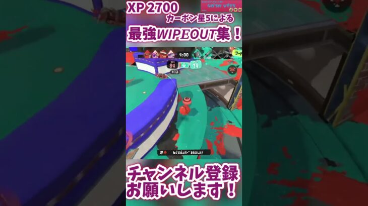 【スプラショート】カーボンキル集！チャンネル登録お願いします！#スプラトゥーン3 #スプラ3 #スプラキル集 #スプラトゥーン #スプラトゥーンクリップ #splatoon3 #xp2700