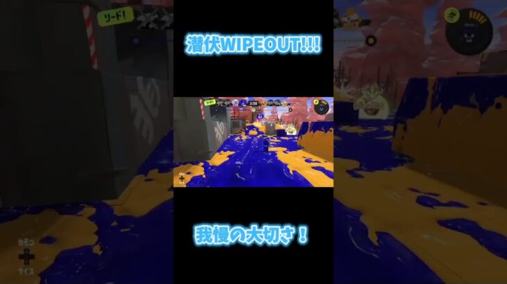 【スプラトゥーン3】時には我慢も大切！#スプラトゥーン3 #キル集