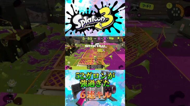 52がつよぉい！#スプラトウーン3 #スプラ3 #splatoonキル集