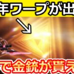 【荒野行動】7周年アプデ内容が判明‼ボイス付きの金銃が無料＆ワープ発見で戦艦モードに行ける！シーズン36バトルパス報酬・最新情報 8選（Vtuber）