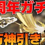 【荒野行動】7周年記念ガチャ“ジャックポット”で4万円神引きした！！18号さん衣装がめちゃくちゃほしい！