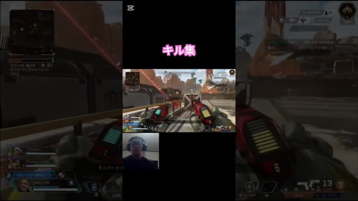 キル集つくると上手い人に見える説 #APEX #apex #apexlegends #ps4 #エーペックス #ゲーム配信 #ゲーム実況 #ランク #キル集