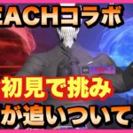 【荒野行動】BLEACHコラボ完全初見で挑み理解が追いついてない男?(  ˙-˙  )