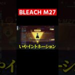 【荒野行動】BLEACHコラボSPスキン狙って回した結果…#shorts