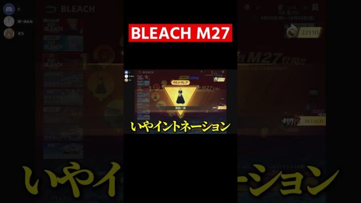 【荒野行動】BLEACHコラボSPスキン狙って回した結果…#shorts