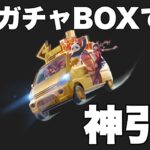 無料ガチャBOXで過去1の神引き✨【荒野行動】#knivesout #knivesoutgameplay 「荒野の光」「7周年も荒野いこうや」