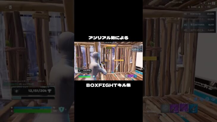 【キル集】BOXFIGHT【フォートナイト】#フォートナイト#キル集