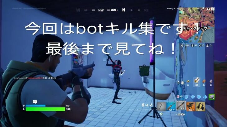 FORTNITE botキル集