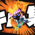 【モエチャッカファイア】 ハチャメチャ★スプラシューターキル集【Kill collection】#スプラトゥーン3