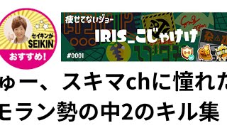 【キル集】【NCS】XP2217中2のガキが初めてキル集を作ってみた