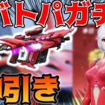 【荒野行動】S38バトパガチャのmk5がかっこよすぎる！神引きしたから使ってみた！【スカーレットエンド:シーズン38】