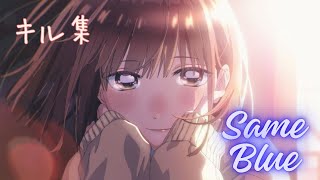 【荒野行動】神曲「Same Blue」で贈るキル集　iPhone勢