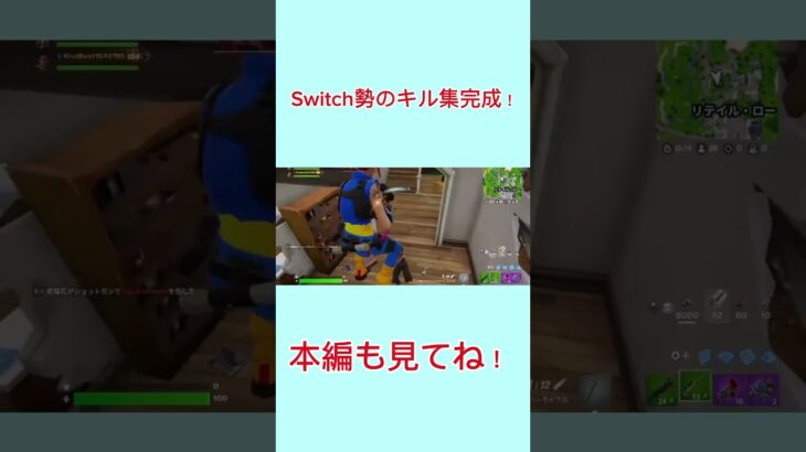 Switch勢のキル集完成しましたー　　　よかったら本編見てください#フォートナイト #ブルーアーカイブ