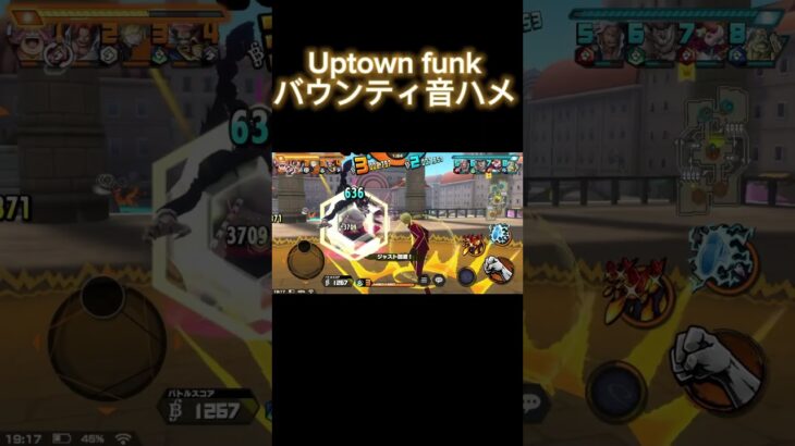 ｢Uptown funk｣でバウンティキル集#shorts