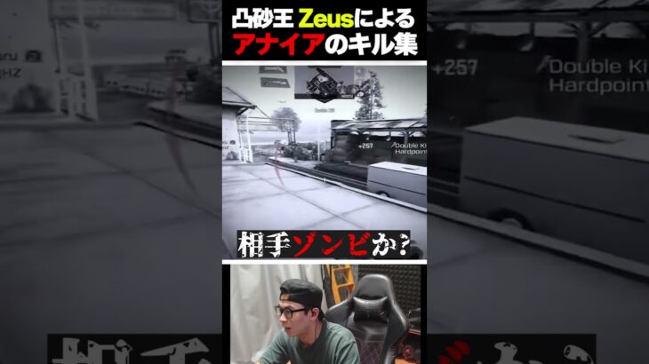 凸砂王Zeusによる‘‘アナイアレーターのキル集‘‘がもはや無双ゲームで草  |   #codmobile  #最強  #KAME #codモバイル