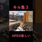 ランパート使いのキル集３！ #apex #apexlegends #エイペックスクリップ #神エイム #エーペックス