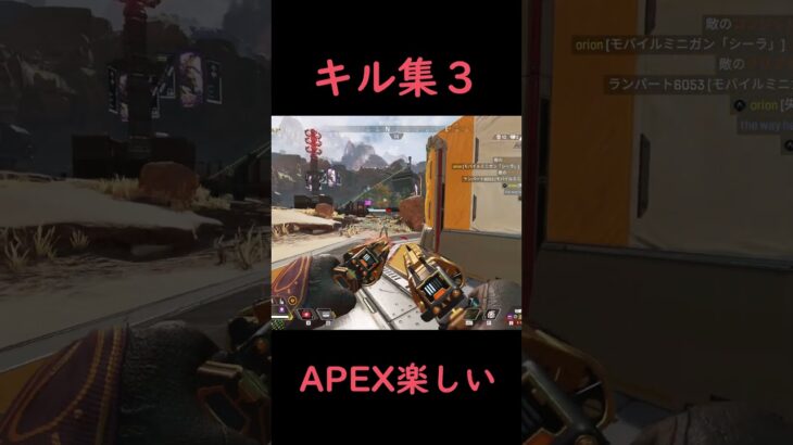 ランパート使いのキル集３！ #apex #apexlegends #エイペックスクリップ #神エイム #エーペックス