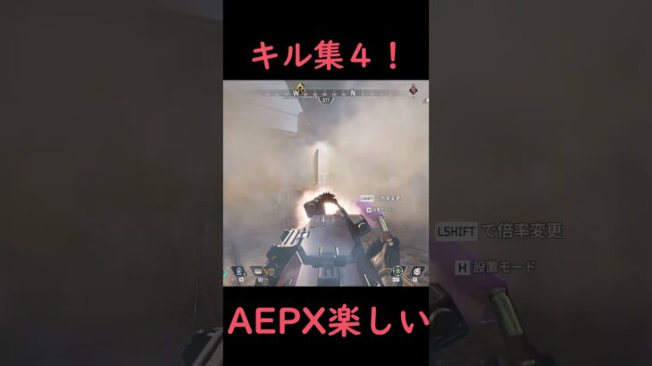 ランパート使いのキル集４！ #apex #apexlegends #エイペックスクリップ #神エイム #エーペックス #apexキルクリップ #apexキル