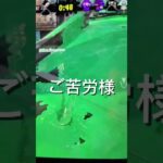 チャージャー使いのキル集#capcut #スプラトゥーン3 #モエチャッカファイア 【スプラトゥーン3】キル集