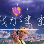 [我がまま]フォートナイトキル集 #fortnite #キル集