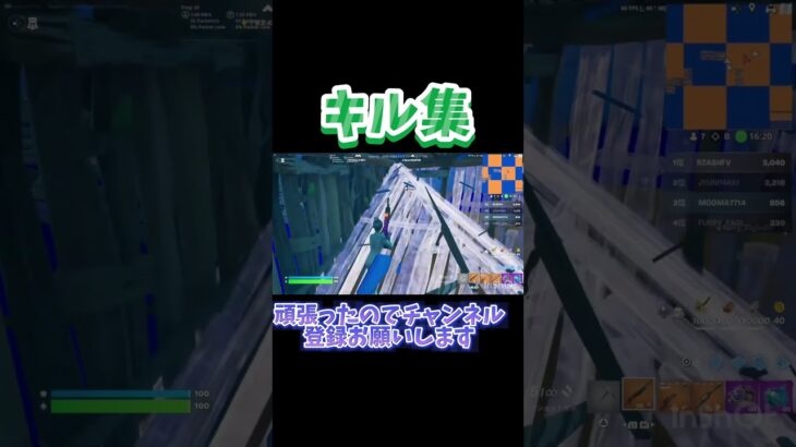 チャンネル登録お願いします#fortnite #ばすれ #フォートナイト #キル集 #クリップ