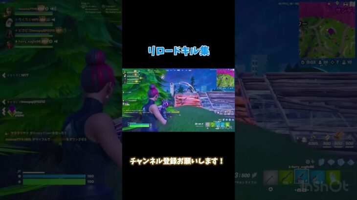 チャンネル登録お願いします#フォートナイト #バズれー #キル集 #リロード #fortnite