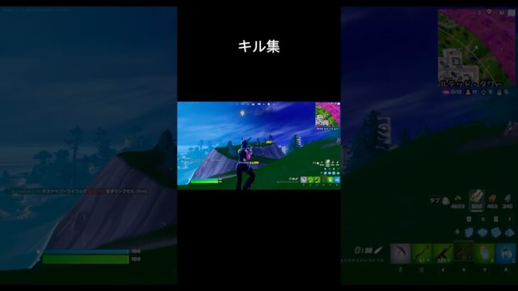 キル集#フォートナイト #フォトナ #バズらせて #バズれー #バズってくれ #バズレ #fortnite #キル集 #shorts