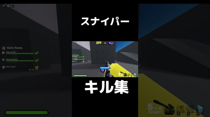 スナイパーキル集 #キノピオピー #roblox #rivals