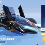 【荒野行動】s37トレーニング物資ガチャ確定分✖️5回してみた!