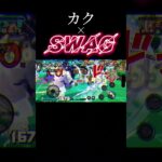 〘 swag〙でCP-0カク（覚醒フォルム）キル集#バウンティラッシュ #バウンティラッシュキル集 #覚醒カク