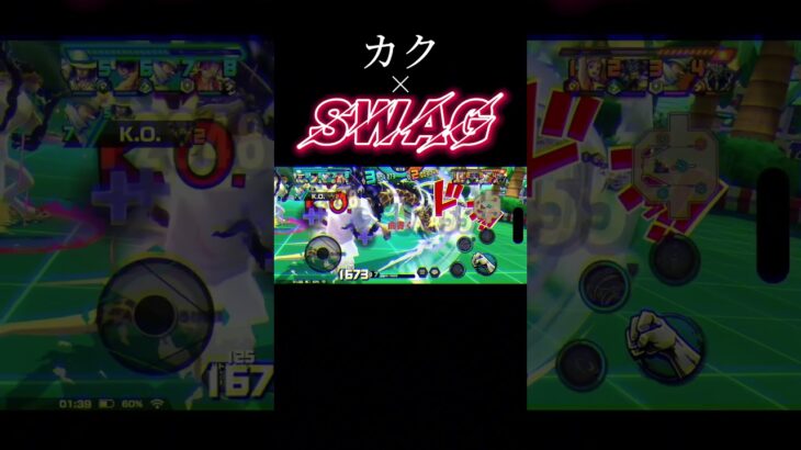 〘 swag〙でCP-0カク（覚醒フォルム）キル集#バウンティラッシュ #バウンティラッシュキル集 #覚醒カク