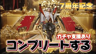 祝！荒野行動７周年！おめでとうございます【荒野行動】