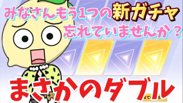 【荒野行動】もうひとつの新しいガチャやったら神引き⁉️🍋 「荒野の光」