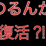 のるんが遂に復活⁈#キル集#荒野行動キル集#荒野行動