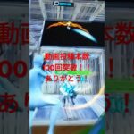 動画投稿本数100回突破記念Fortniteキル集　#fortnite #shorts #バズれ#音mad