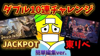 【荒野行動】恒例🍋の10連チャレンジ‼️7周年目玉ガチャダブルチャレンジ‼️「荒野の光」「7周年も荒野いこうや」