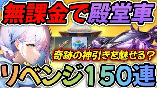 【荒野行動】 殿堂車無料ゲット！？黒曜石のお宝リベンジ150個開けてみた！ 【殿堂の秘宝】