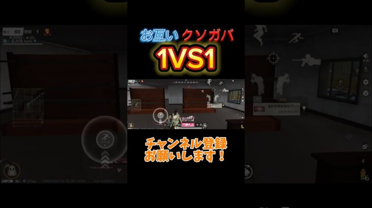 【荒野行動】お互いクソガバな1VS1＃荒野行動#キル集#android勢 #shorts