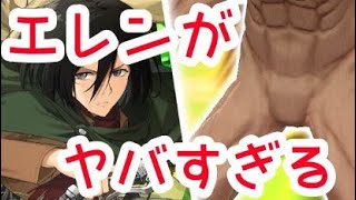 進撃の巨人コラボガチャシーズン2性能解説！！これはさすがにほしい！【LINEモンスターファーム：進撃の巨人】