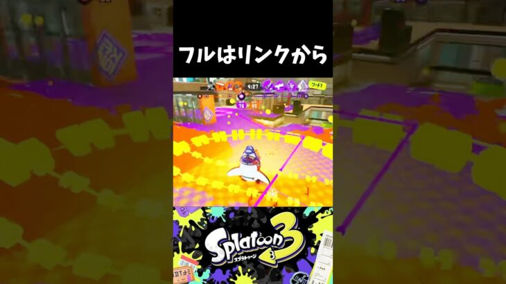 【スプラ3】キル集【オブソミート】 #スプラトゥーン3 #スプラトウーン3 #スプラ3 #splatoon3 #splatoonキル集 #キル集